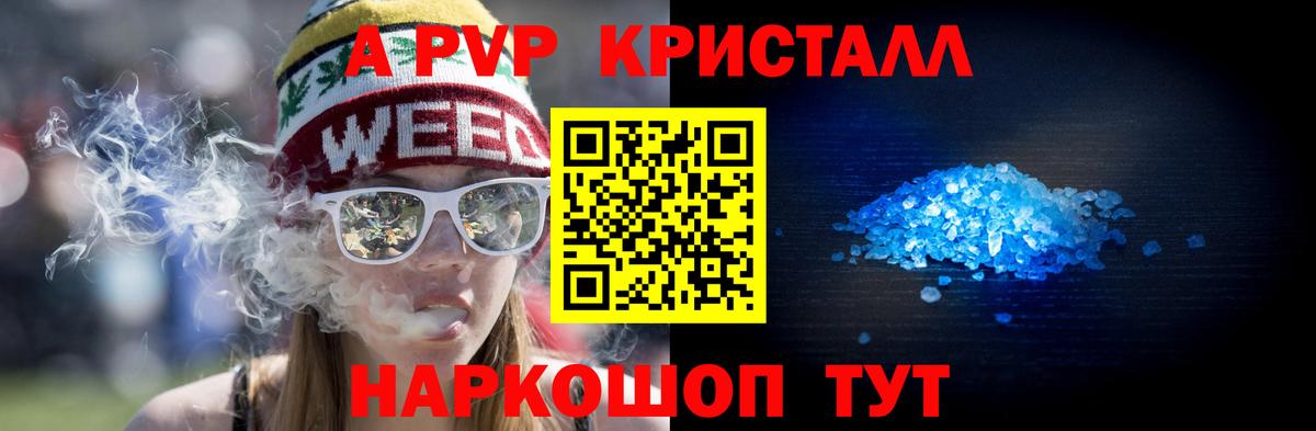 Alpha-PVP Crystall  A-PVP мука  A PVP  Нальчик  купить закладку  Вход с VPN  A-PVP крисы CK 