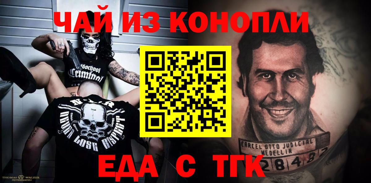 Нальчик  Печенье с ТГК конопля  Вход с VPN 