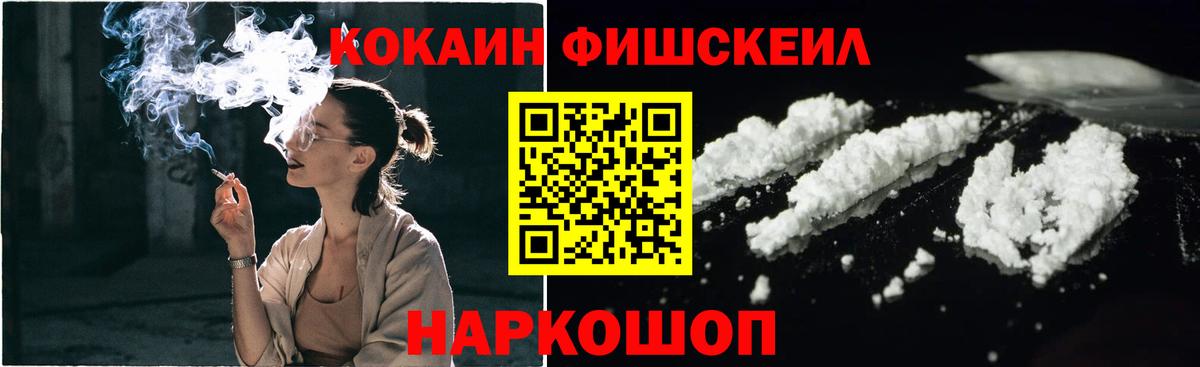 COCAIN  Cocaine Эквадор  КОКАИН Боливия  Вход с VPN  Нальчик 