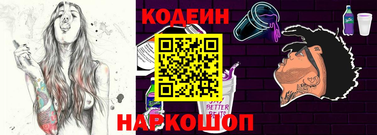 Нальчик  Кодеиновый сироп Lean напиток Lean (лин)  Вход с VPN  Кодеиновый сироп Lean напиток Lean (лин) 