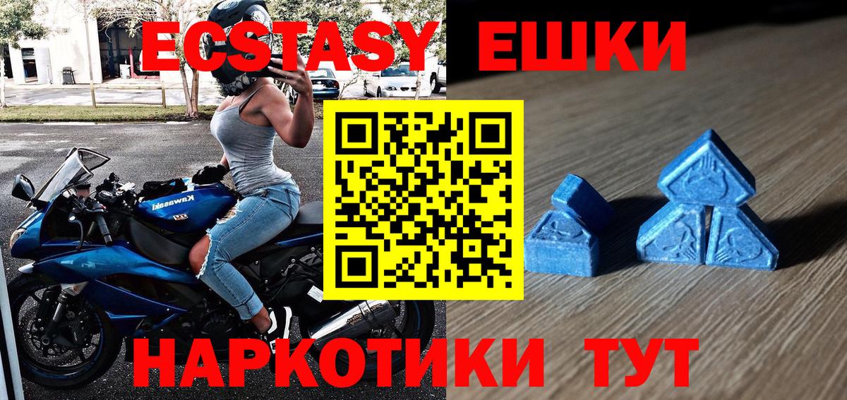 Ecstasy диски Нальчик