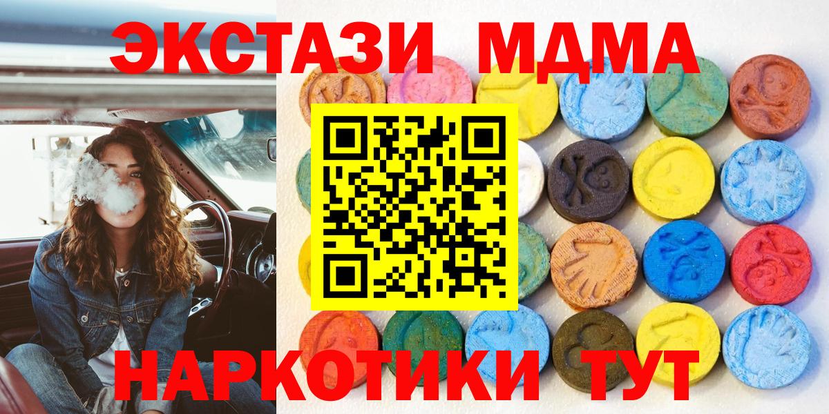 Экстази VHQ  Вход с VPN  Экстази  Нальчик 