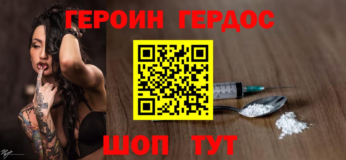 Нальчик  Героин афганец  Вход с VPN 