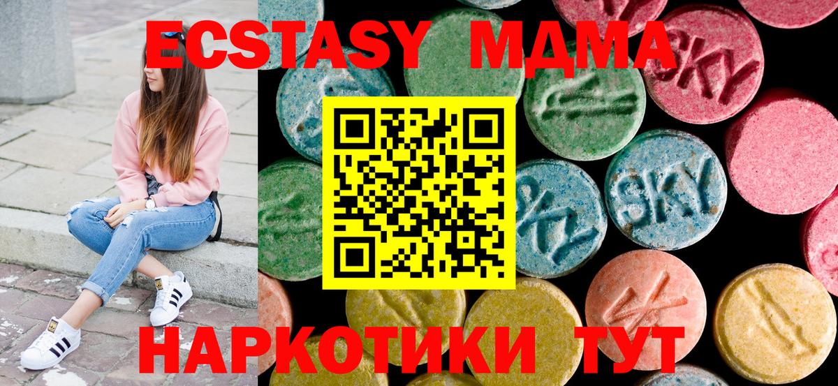 МДМА crystal  МДМА  Нальчик  Вход с VPN 