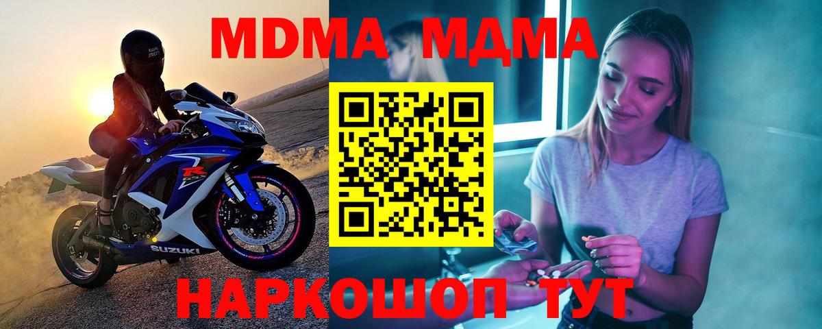 MDMA молли Нальчик