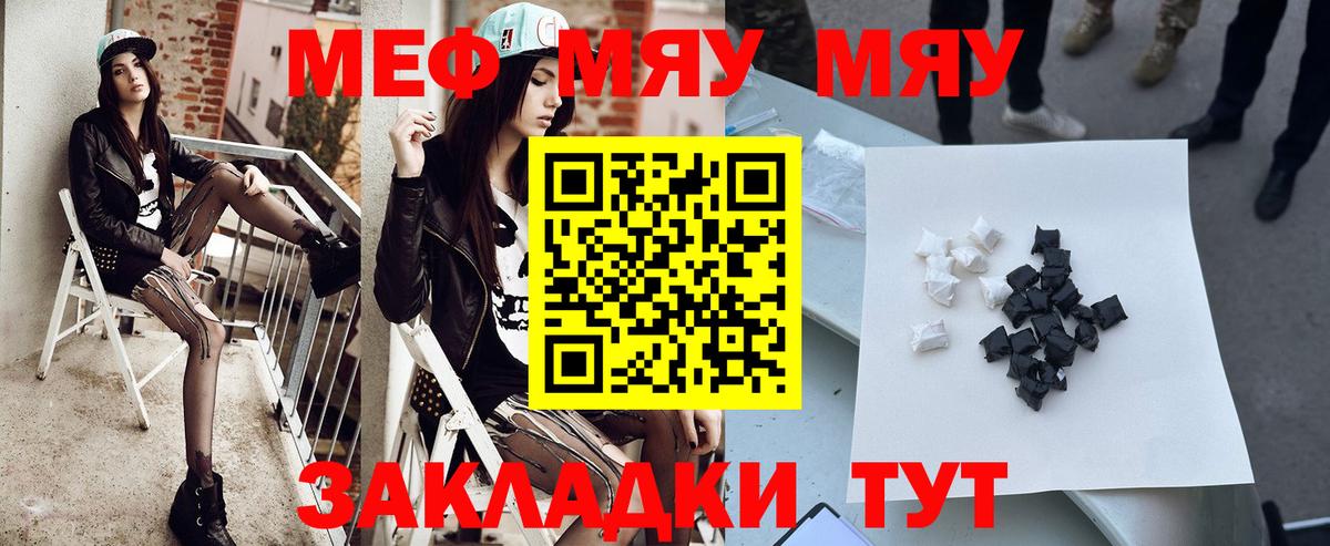 Мефедрон  Нальчик