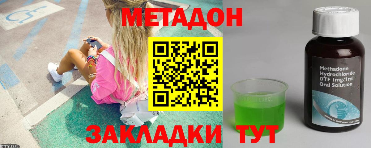 Метадон белоснежный  МЕТАДОН VHQ  Нальчик  Вход с VPN 