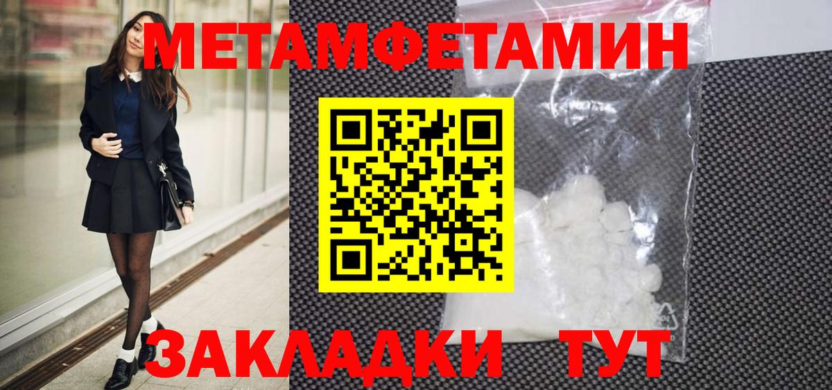 Метамфетамин витя  Вход с VPN  Нальчик 