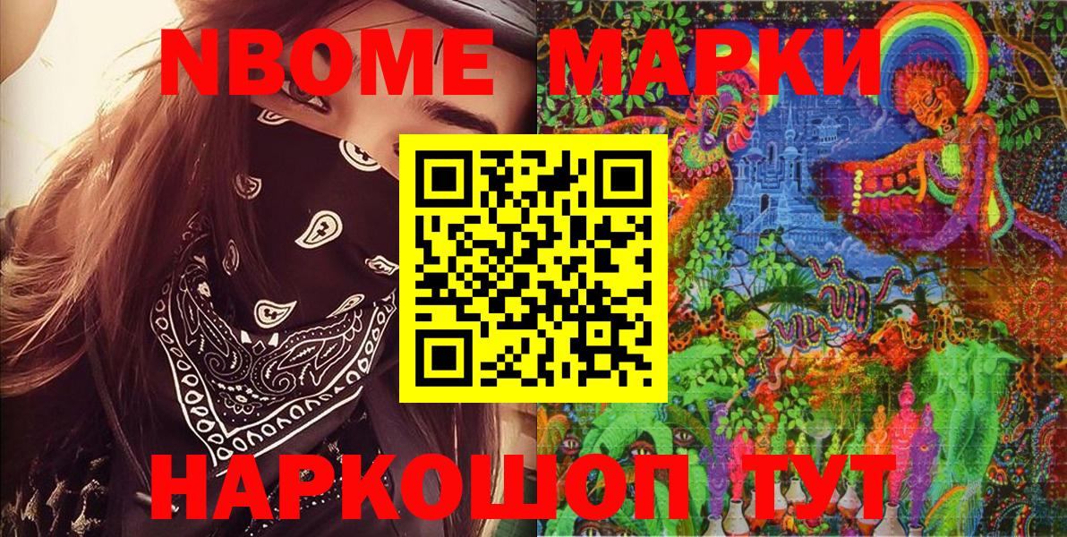 Наркотические марки 1500мкг Нальчик