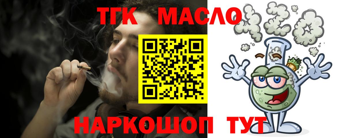 ТГК концентрат Нальчик