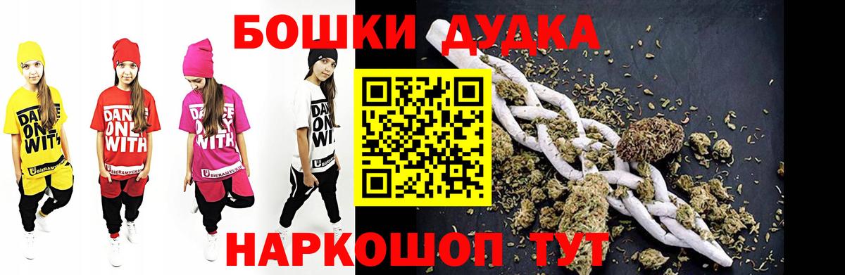 МАРИХУАНА SATIVA & INDICA  Вход с VPN  Нальчик  Бошки Шишки марихуана 
